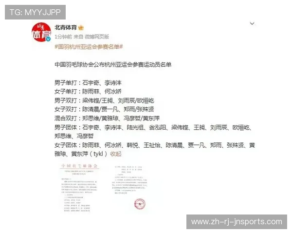 羽毛球决赛名单